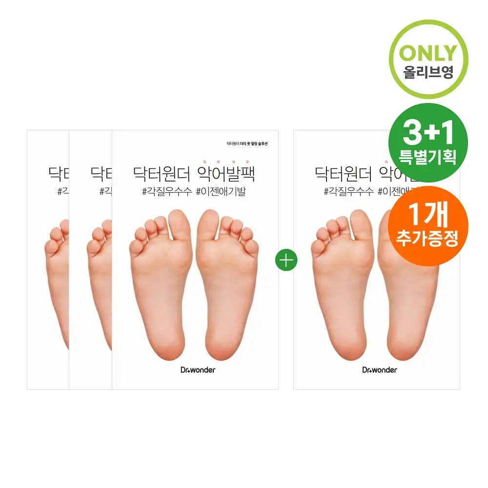 [단독기획]닥터원더 악어발팩 3+1기획 (본품3매+1매 추가 증정)